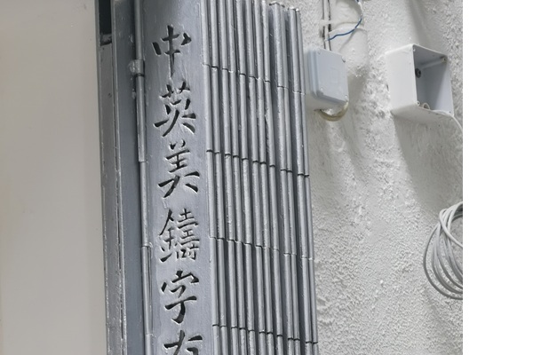 香港導賞會導賞員帶領社區文化歷史導賞團